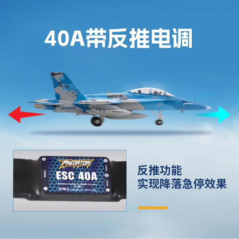 FMS64mmF18新款涵道航模电动遥控飞机战斗机像真机模型带航灯反推 - 图1