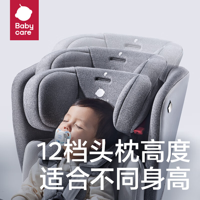 babycare儿童安全座椅汽车用9M-12岁宝宝婴幼儿半躺旋转坐椅车载