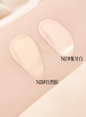 清透柔滑粉底液油皮控油保湿轻薄不卡粉脱妆干皮荐妈生好皮养肤型