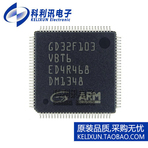 GD32F103VBT6 兼容STM32F103VBT6 微控制器 LQFP100 全新原装正品 - 图1