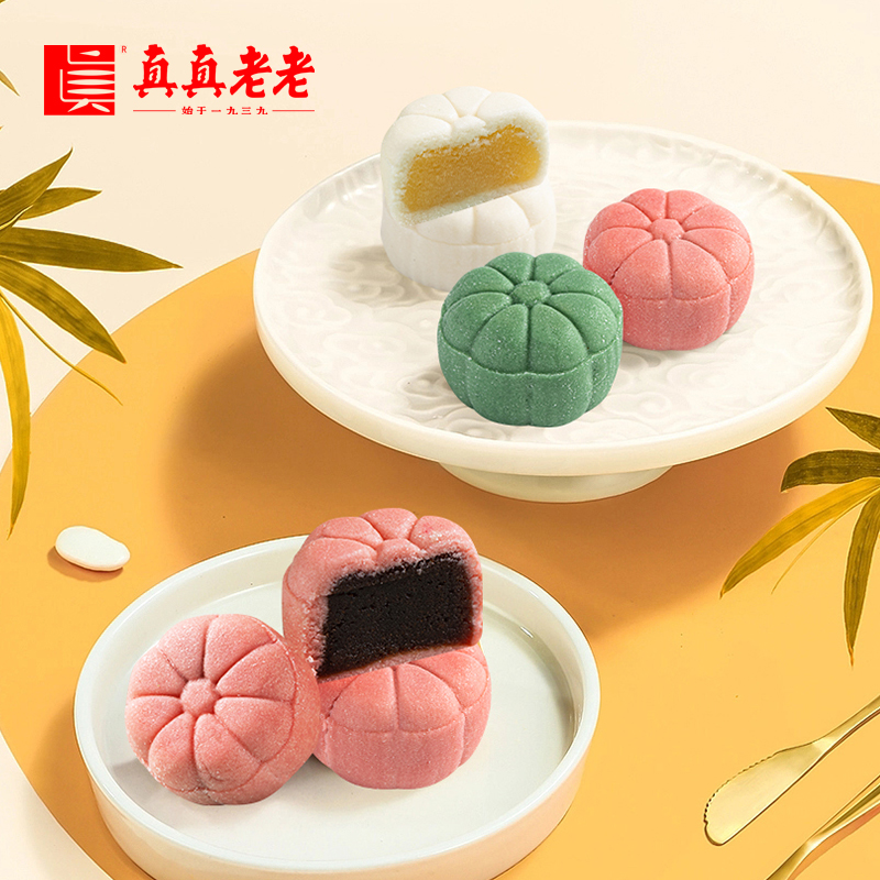 真真老老 冰皮月饼 6饼3味 共210g 双重优惠折后￥9.95包邮