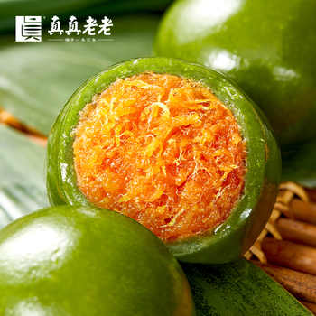 真真老老青团蛋黄肉松豆沙糯米糍手工艾草清明果团子春游美食小吃实付15.9元到手包邮