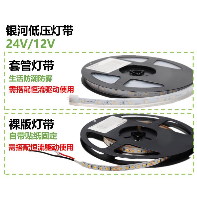 三雄极光led低压灯带银河24v灯条自粘灯带线性灯120灯珠吊顶工程,淘宝优惠券,粉丝福利购,淘宝优惠卷