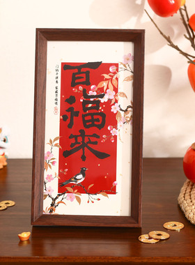 2026马年桌面摆件新年布置装饰品相框玄关中空摆台过年春节气氛围