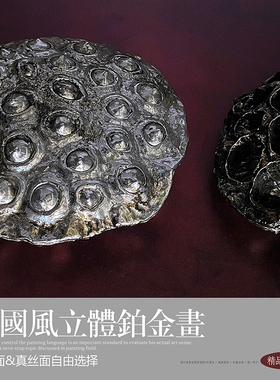 新中式高端软装立体挂画2023新品