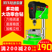 Mini Strong Miniature Bench Drill Home 220v Multifunction Small Industrial Buddha Pearl Making Tool Throttle Electric Drilling Machine Milling