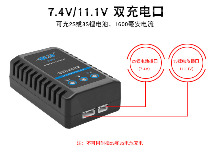 B3充电器7.4V/11.1V2S/3SB4/E350航模车模船模锂电池平衡充电器/-图3