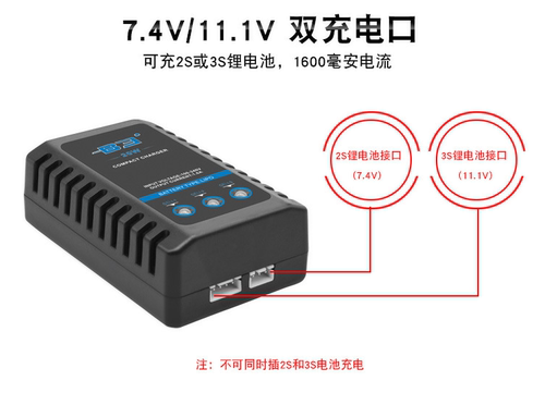 B3充电器7.4V/11.1V2S/3SB4/E350航模车模船模锂电池平衡充电器/ - 图3