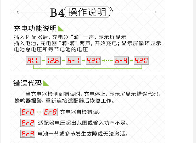 BC4S15D平衡充电器 2S/3S4S11.1V玩具车航模穿越机软弹枪锂电池B4 - 图1