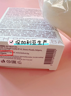 白玫瑰精油皂100g/块 含鱼子酱提取物 洁面沐浴 保加利亚柏芙诗