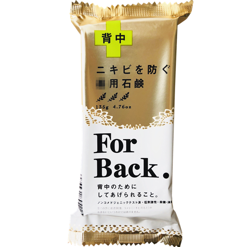 日本Pelican沛丽康forback美背皂背部后背祛痘香皂去背后痘痘除螨 - 图3