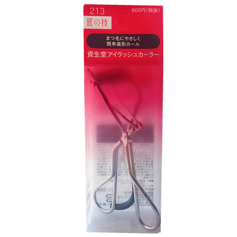 日本原装资生堂213睫毛夹卷翘持久初学者定型小型便携式眼睫毛夹,淘宝优惠券,粉丝福利购,淘宝优惠卷