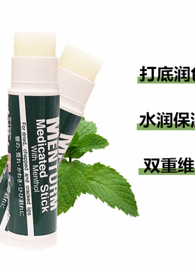 日本OMI/近江兄弟滋润补水润唇膏