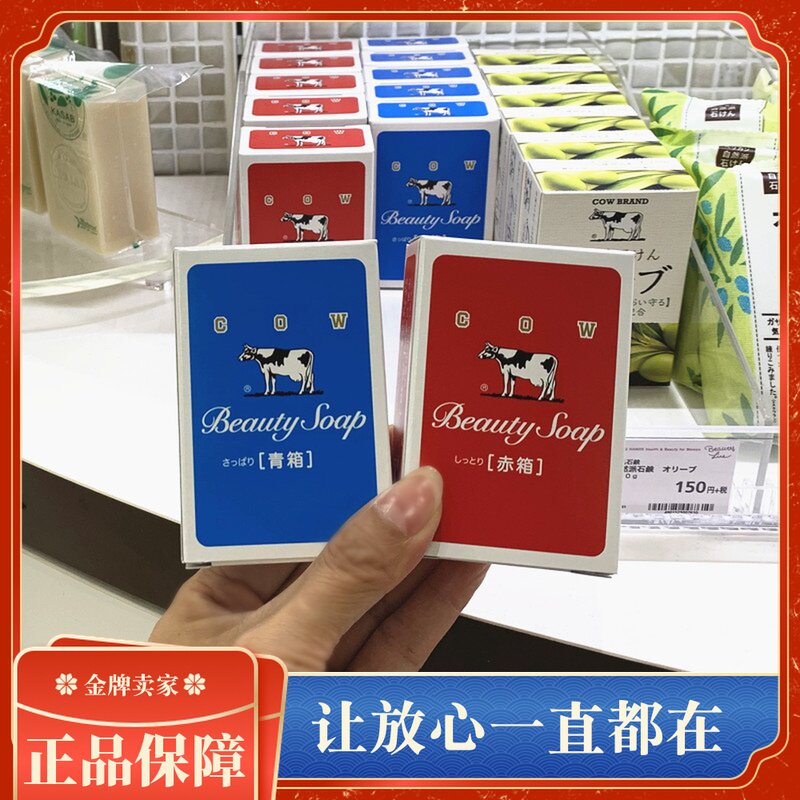 Cow洁面 新人首单立减十元 2021年7月 淘宝海外