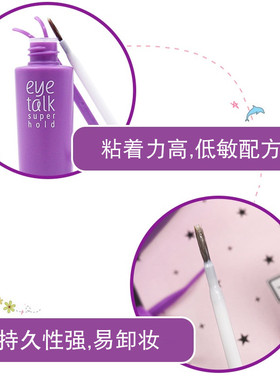 日本KOJI双眼皮胶水持久隐形防水