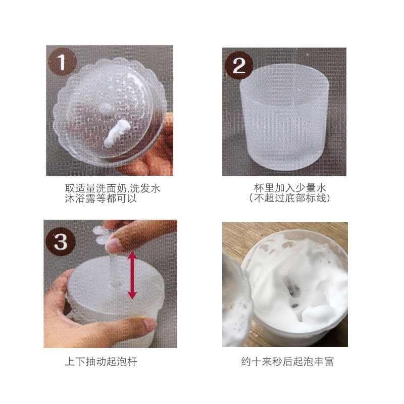 日本大创起泡瓶打泡杯DAISO手动起泡杯沐浴露起泡器洗面奶打泡器
