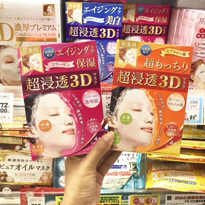 日本肌美精超浸透3D面膜女补水保湿敏感肌温和玻尿酸粉色美白滋润