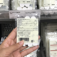 бумажная маска 日本原装muji无印良品压缩型diy面膜纸20粒压缩型纸膜湿敷省水