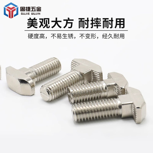 镀镍欧标T型螺丝20304045型铝型材配件t形锤头螺栓法兰螺母M5M6M8 - 图1