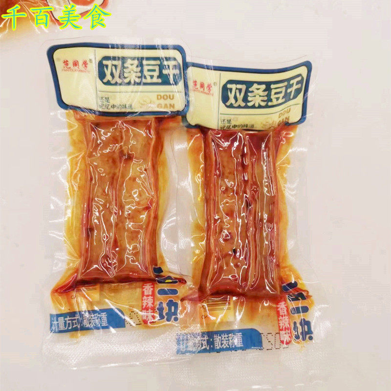 范同学双条豆干香辣味灯笼干独立包装记忆中的味道休闲零食500g,淘宝优惠券,粉丝福利购,淘宝优惠卷