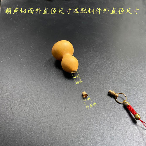 葫芦铜盖口盖子配件酒壶塞子嘴冒 铜镶口 鼻烟壶挂绳   一件5只 - 图0