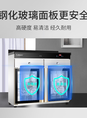 康宝消毒柜XDZ260-CS2商用多功能茶杯大容量立式茶水柜XDZ228-CS2