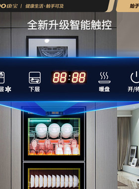 康宝消毒柜ZTP268H/380H-1X 家用立式厨房 商用大容量餐具碗筷柜