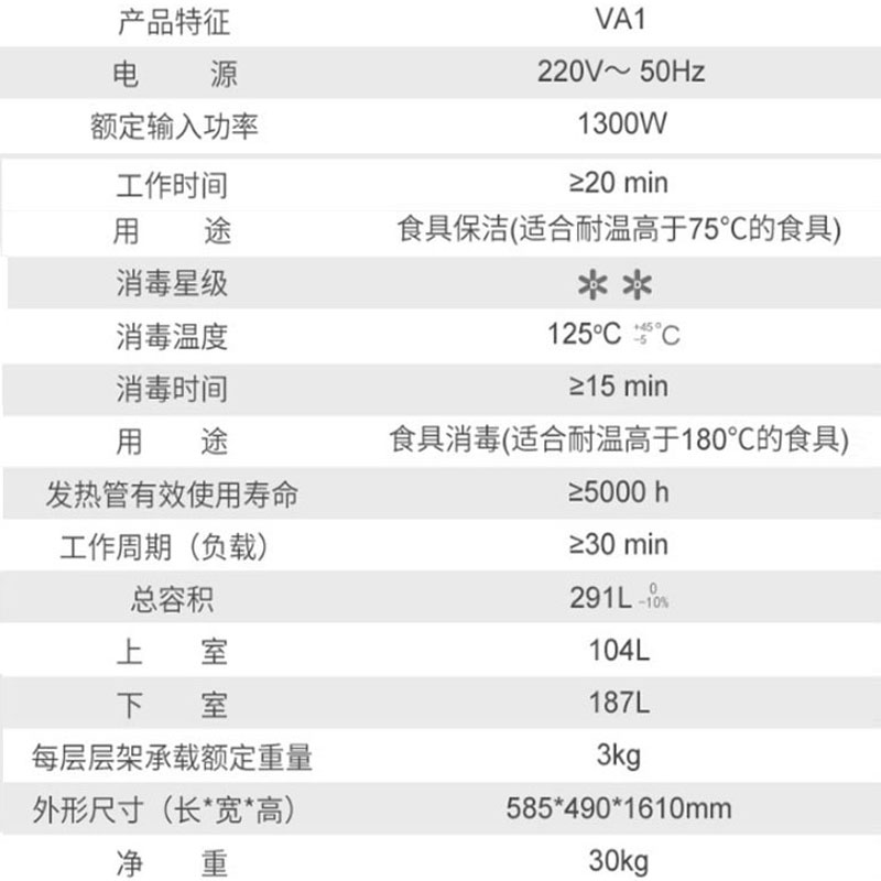 康宝消毒柜家用小型立式双门厨房商用大容量餐具消毒碗柜线下同款-图3