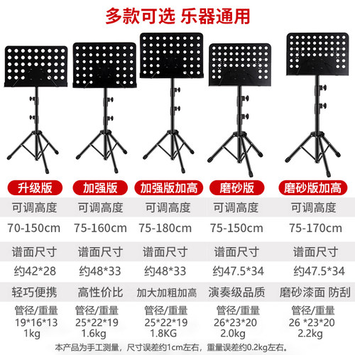 乐谱架便携式可折叠可升降专业曲谱架吉他小提琴古筝家用二胡谱台 - 图0
