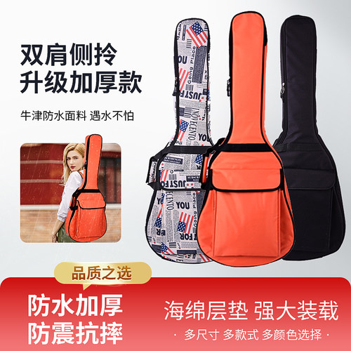 吉他包41寸40寸39寸38寸民谣古典吉它琴包背包加厚防水袋套子 - 图1