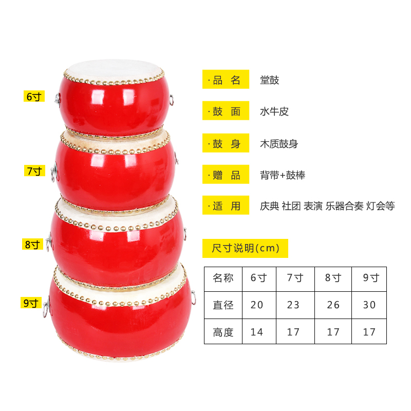 5 6 7 8 9 10寸儿童鼓牛皮鼓扁鼓小鼓儿童打击乐器大鼓堂鼓 - 图1