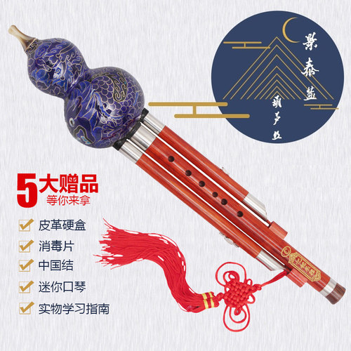 紫竹三音可拆精品演奏型C调降B调初学入门红木葫芦丝 - 图0