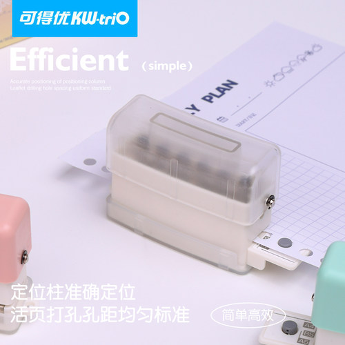 可得优多功能打孔器活页本打孔机活页夹多孔打洞器小型6孔装订打眼器A430孔B526孔A520孔打洞机手账DIY压花 - 图2