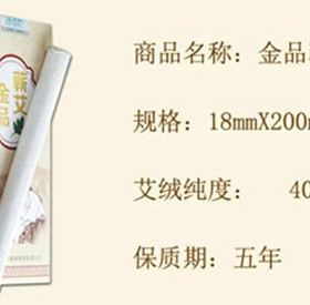 十年环切丰帆金品艾条