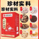 ປັກກິ່ງ Tongrentang Zhenhuang Bazhen Bag Tea Siwu Decoction ສາມາດສົມທົບກັບຢາຈີນ qi ແລະຊາຜະລິດຕະພັນບໍາລຸງລ້ຽງສຸຂະພາບຂອງເລືອດ