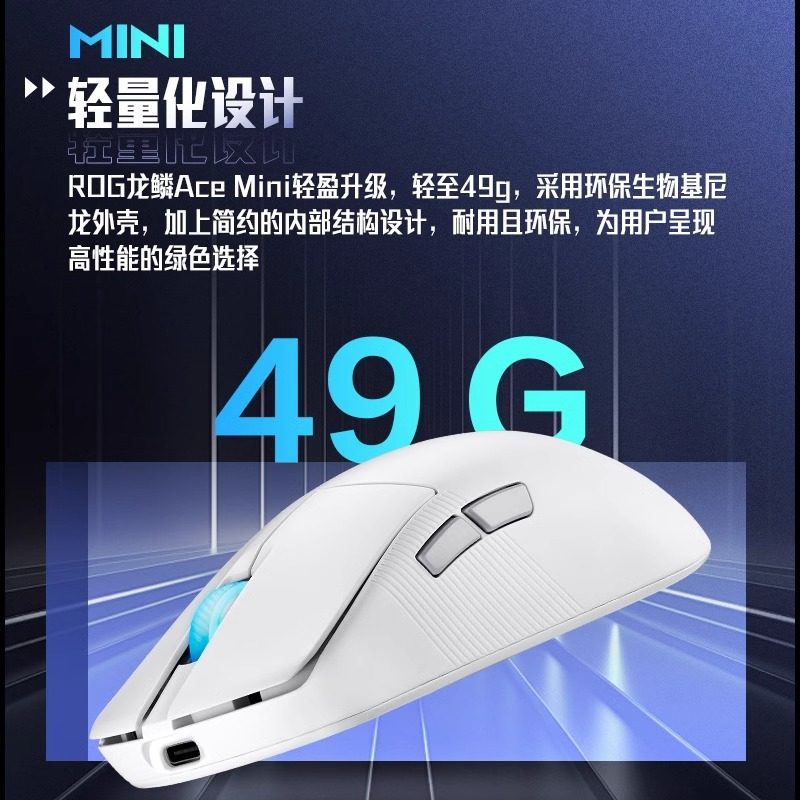 华硕ASUS ROG龙鳞ACE MINI鼠标三模无线8k电竞光学游戏鼠标,淘宝优惠券,粉丝福利购,淘宝优惠卷