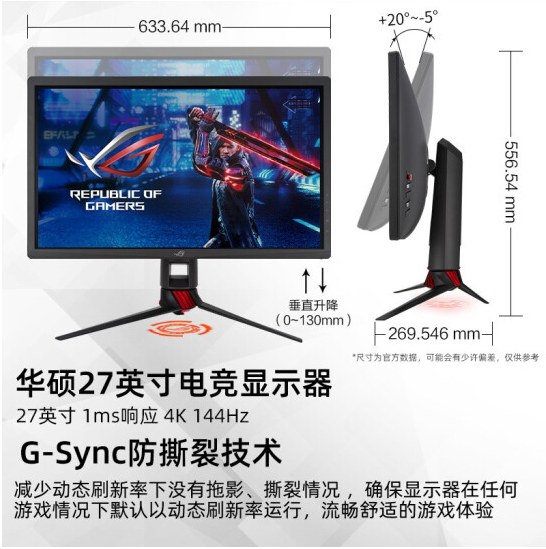 华硕 ROG玩家国度 XG27UQ绝影 电竞显示器 显示器4K 144HZ HDR400 - 图0