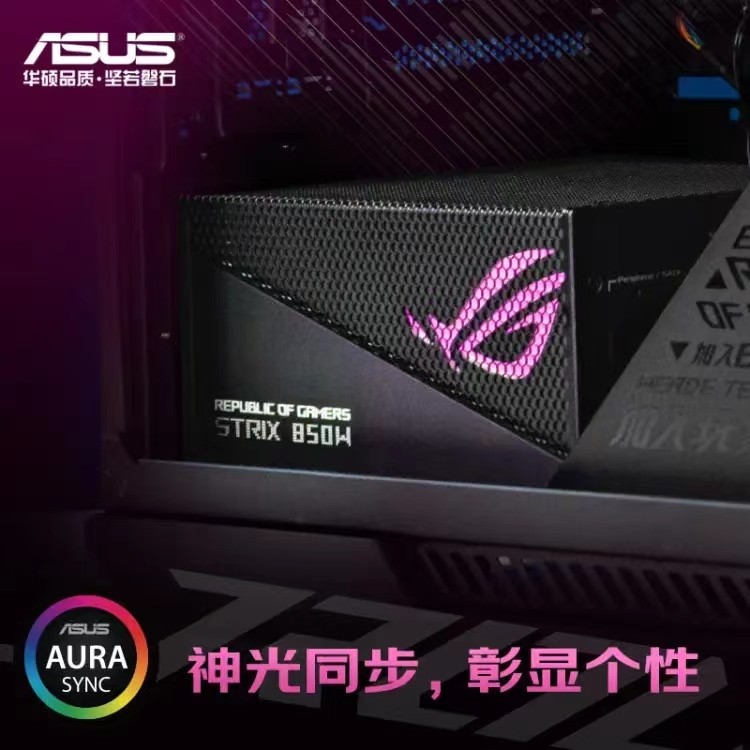 华硕ROG雷神雷鹰650W\750W\850W/1000W金牌全模组电源ATX3.0,淘宝优惠券,粉丝福利购,淘宝优惠卷
