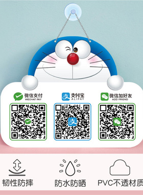 二维码挂件挂牌收款码
