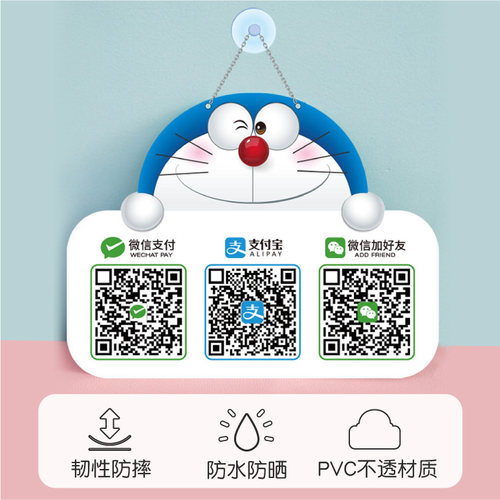 定制收款二维码展示牌微信支付宝收付款码挂牌创意收钱摆台立牌 - 图1