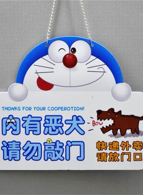 快递外卖请放门口挂牌内有恶犬
