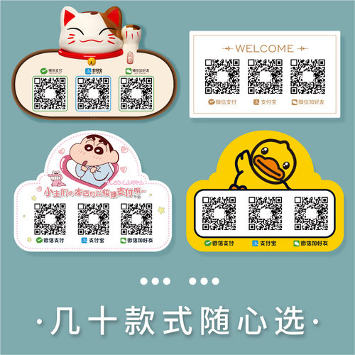 定制收款二维码展示牌微信支付宝收付款码挂牌创意收钱摆台立牌 - 图2