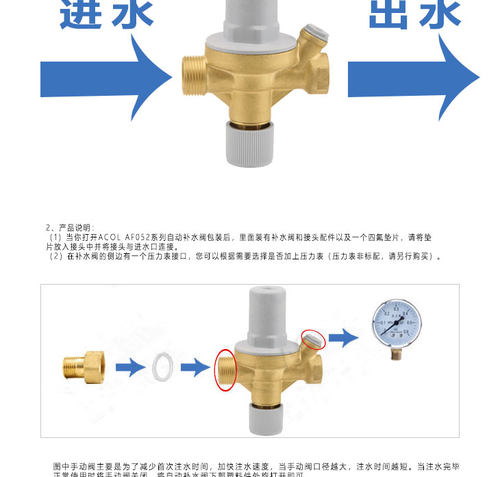 ACOL中央空调自动补水阀 自动注水阀 带刻度补水阀太阳能膨胀罐补 - 图2