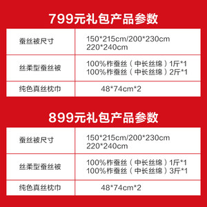 太湖雪100%蚕丝蚕丝被春秋被芯保暖子母被丝柔系列如花丝锦大礼包