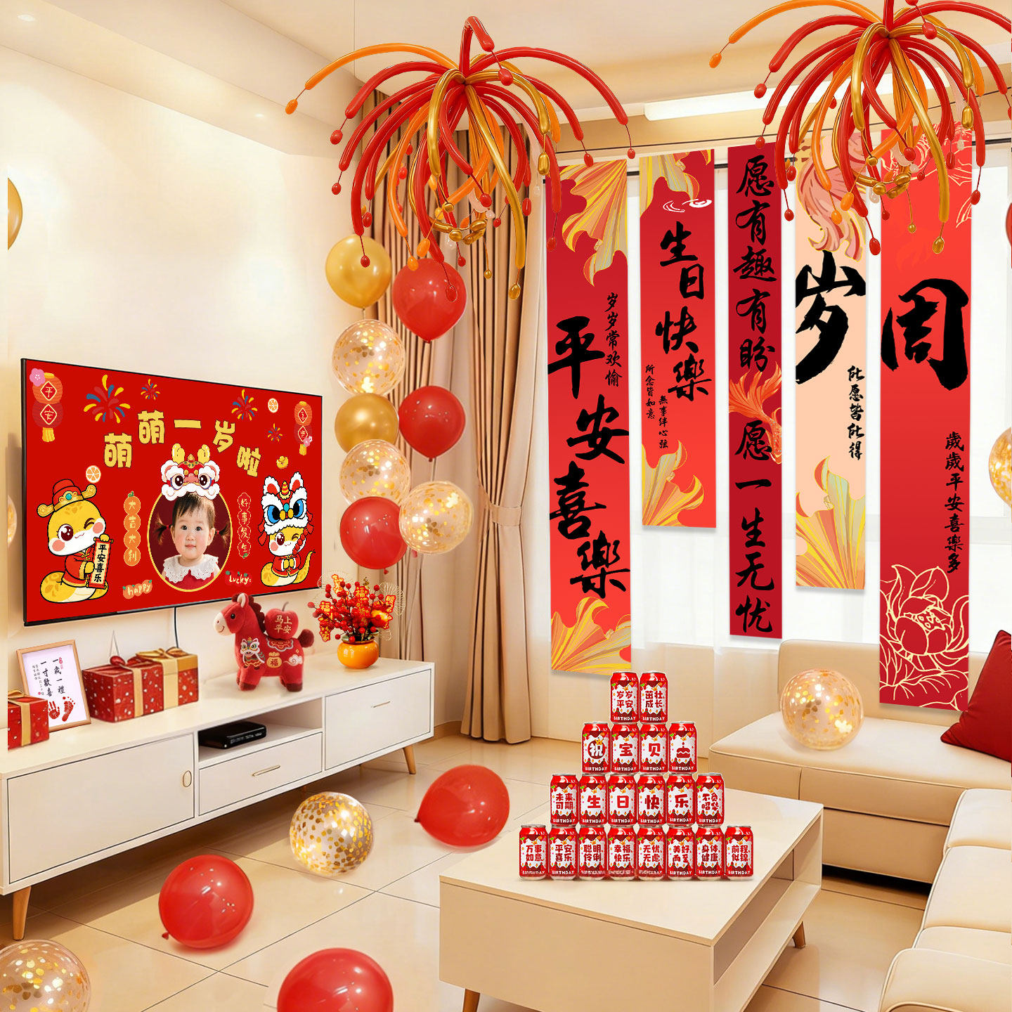 宝宝周岁礼场景布置氛围感女孩男童生日装饰背景布抓周仪式用品,淘宝优惠券,粉丝福利购,淘宝优惠卷