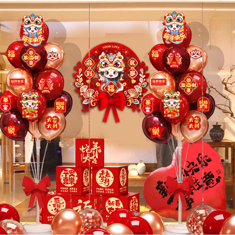 2025元旦新年气球布置场景装饰品过年店铺幼儿园教室活动春节氛围