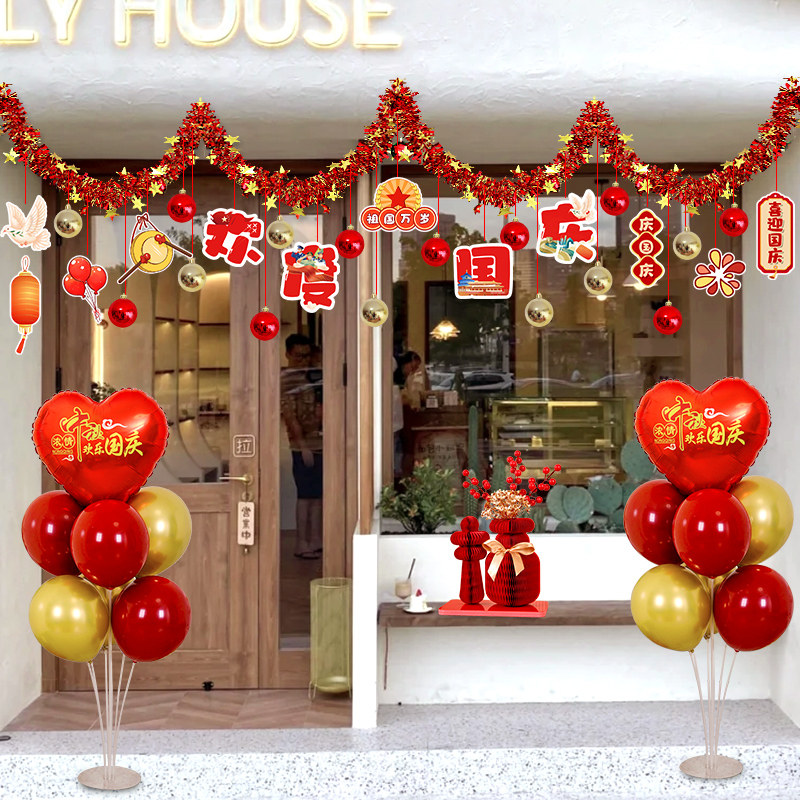2024中秋国庆节商场店铺装饰开业气氛布置吊顶吊旗拍照道具挂件