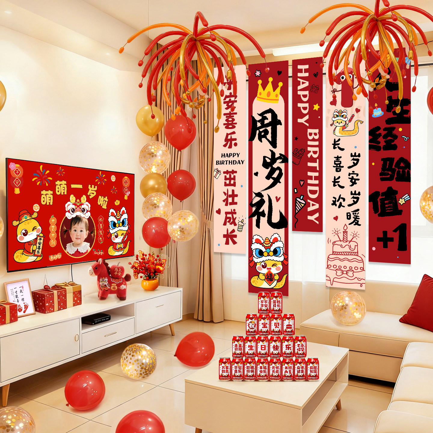 宝宝周岁礼场景布置氛围感女孩男童生日装饰背景布抓周仪式用品,淘宝优惠券,粉丝福利购,淘宝优惠卷