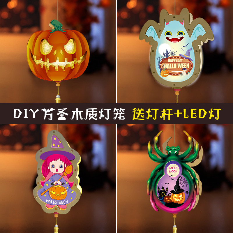 万圣节装饰南瓜灯diy灯笼装扮发光手提幼儿园儿童手工制作材料包