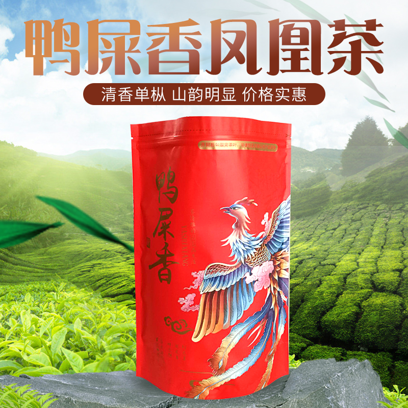 鸭屎香茶头潮州凤凰单枞茶浓香型茶叶乌岽单丛共500g锯朵仔单从茶 - 图0